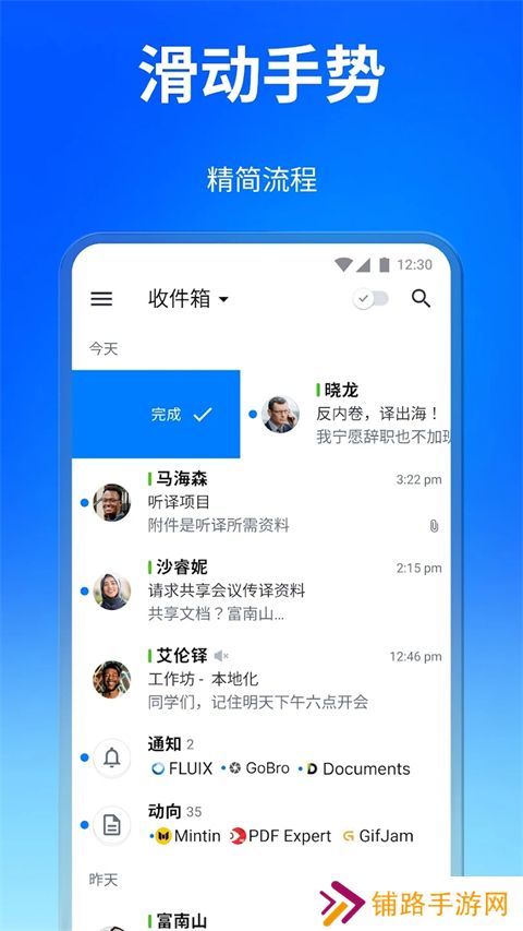 Spark邮箱