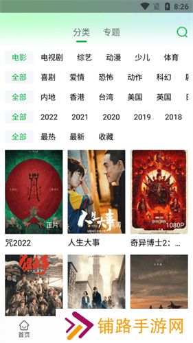 蜂鸟影视大全