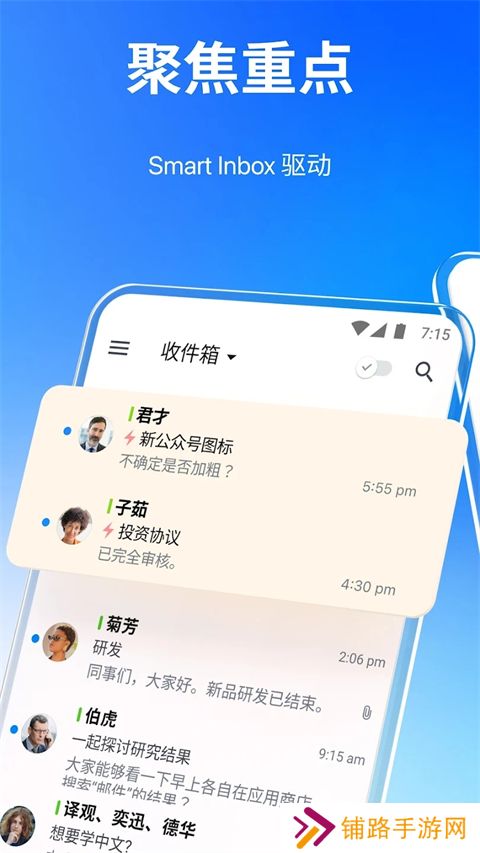 Spark邮箱