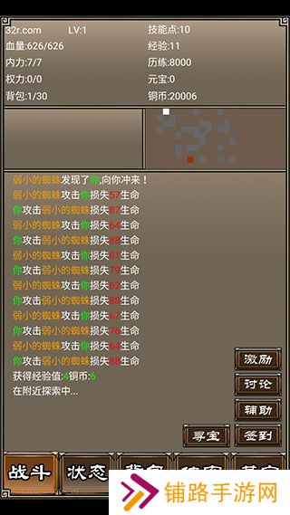 侠客挂机传