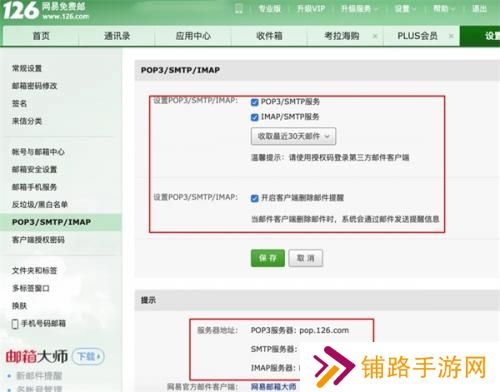 Spark邮箱
