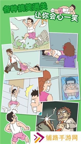 老婆我回来了小游戏