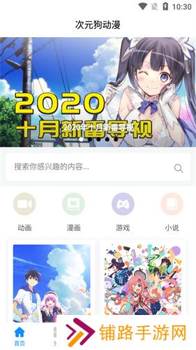次元狗