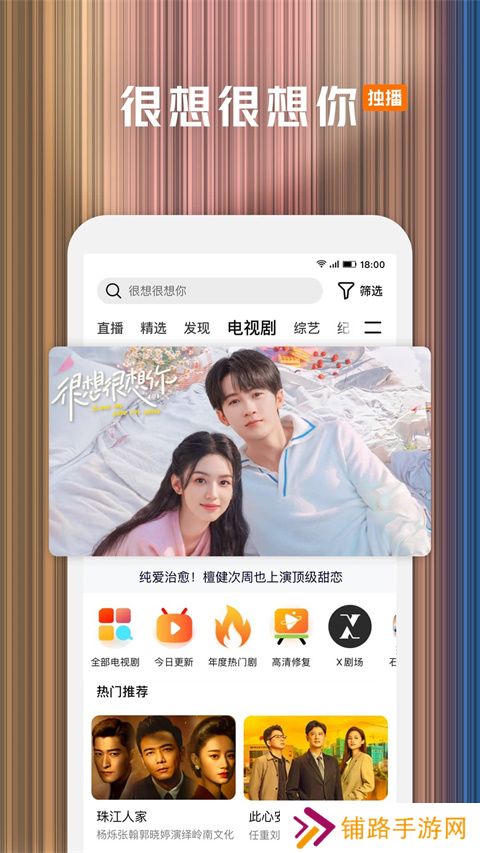 腾讯视频播放器