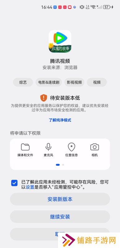 腾讯视频极速版免费版