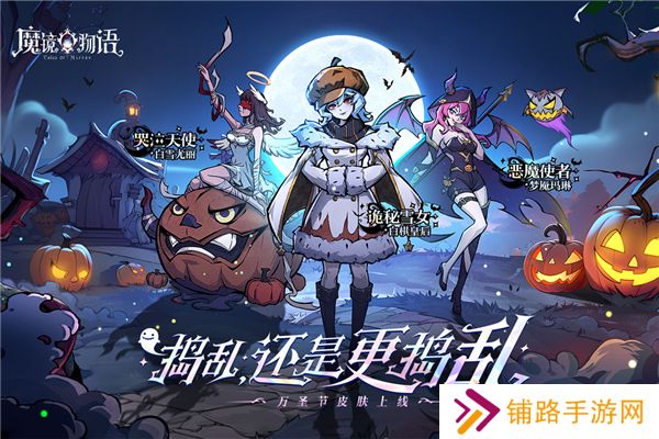 魔镜物语无限钻石版