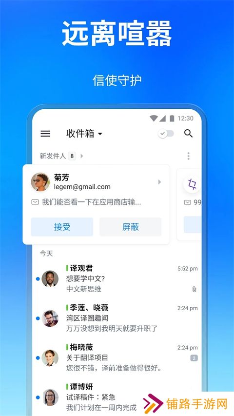 Spark邮箱