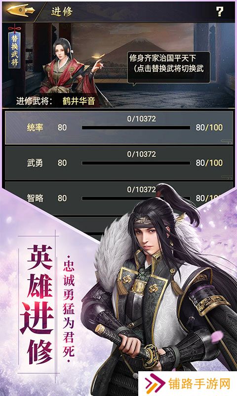 幕府野望手游官网