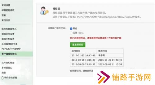 Spark邮箱