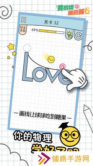 我的线画的贼6
