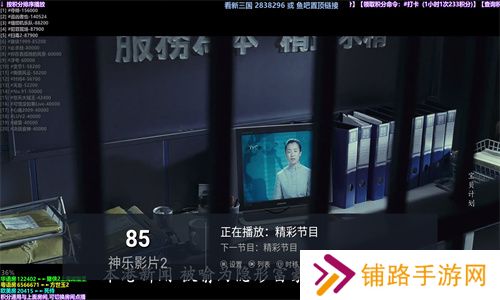 月光宝盒直播