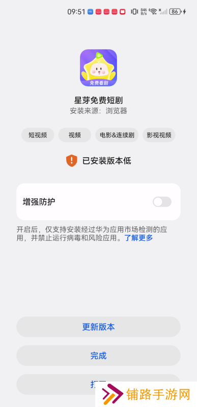 星芽短剧