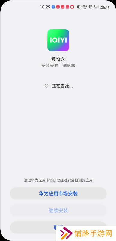 爱奇艺播放器