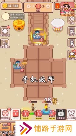 幸福美食店