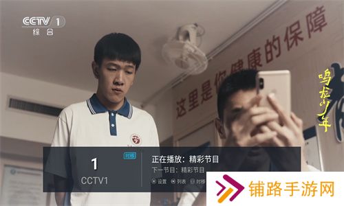 ipv6电视直播