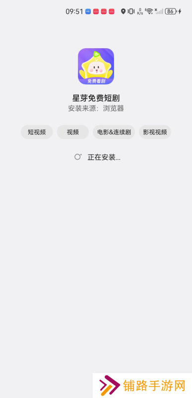 星芽短剧