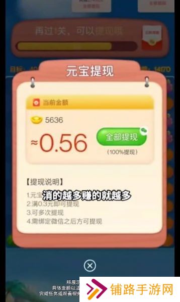 榴莲快消消