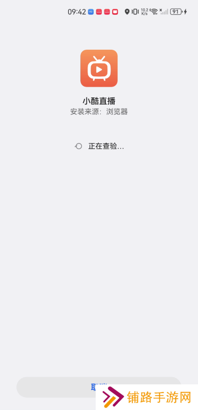小酷直播tv
