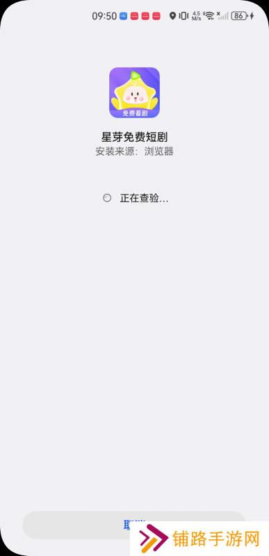 星芽短剧