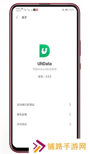ultdata