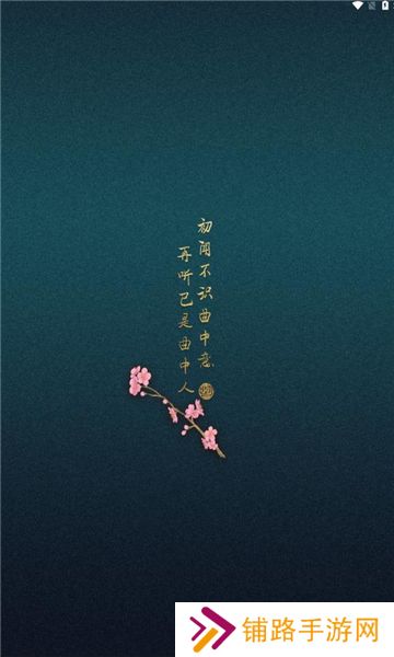 柠檬音乐