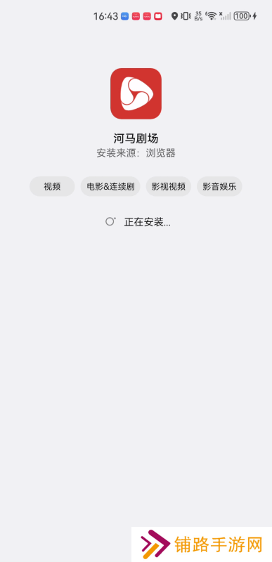 河马剧场