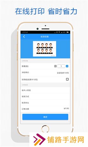 自助证件照