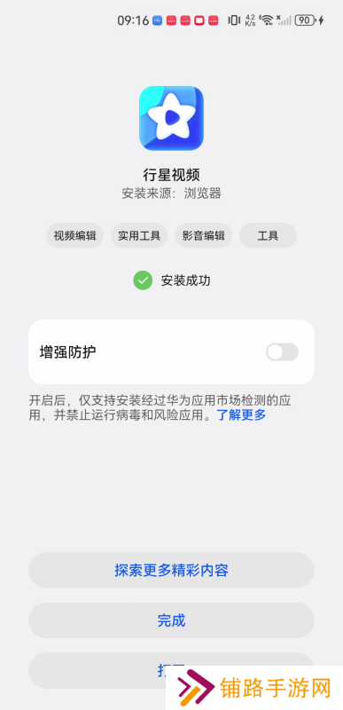 行星视频最新版
