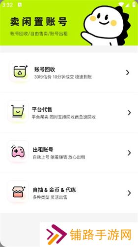 卖号王