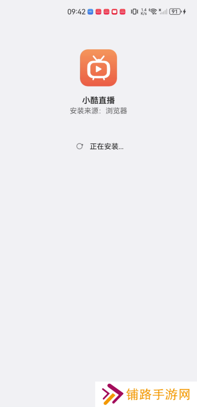 小酷直播tv