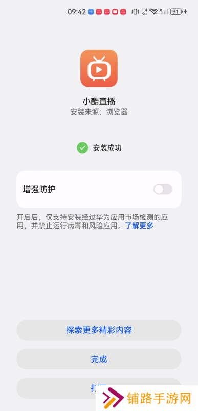 小酷直播tv