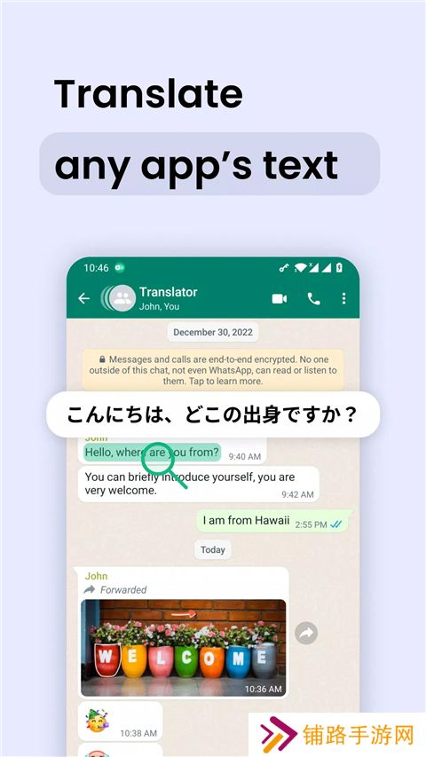瞬译翻译