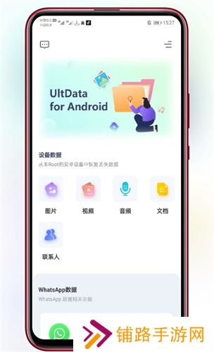 ultdata