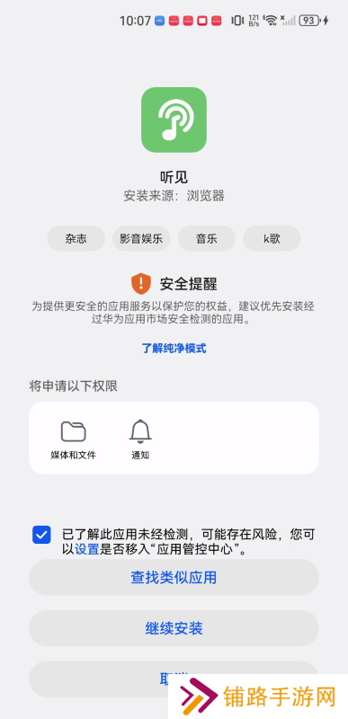 听见音乐