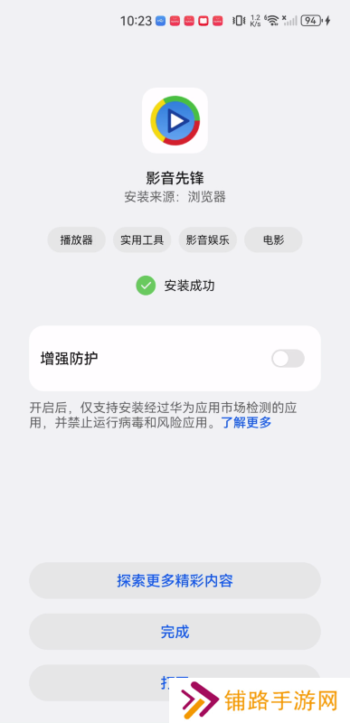xfplay