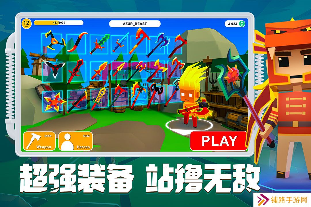 刀斧大乱斗