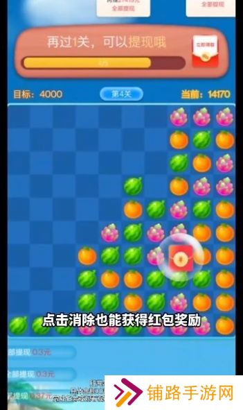榴莲快消消