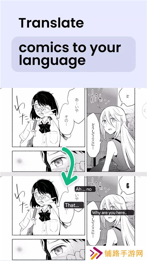 瞬译翻译