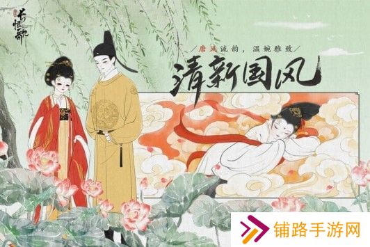 画境长恨歌最新版