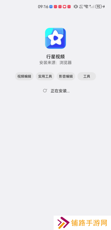 行星视频最新版