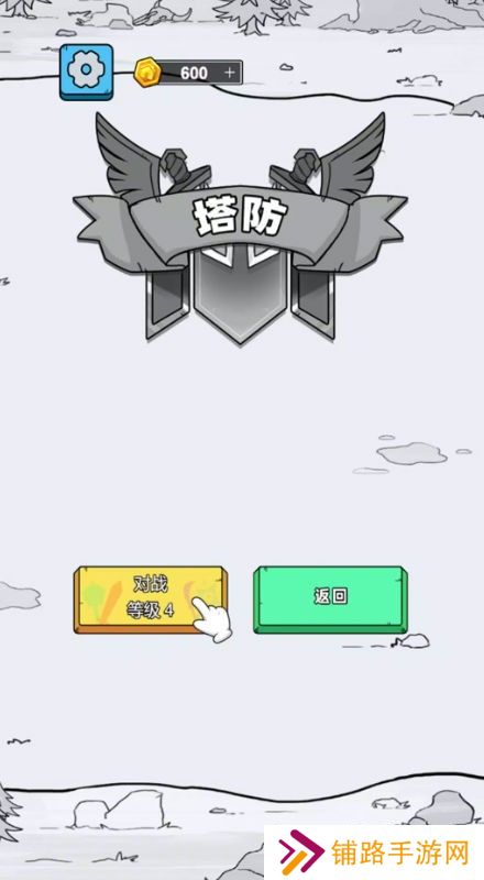 火柴人的战争
