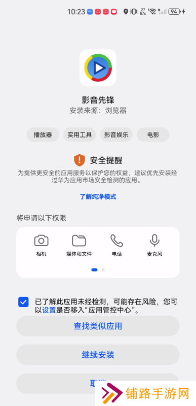 xfplay