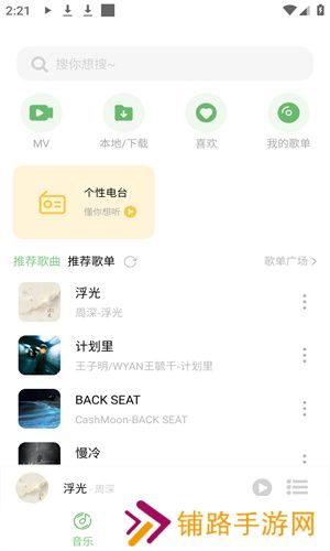 听见音乐