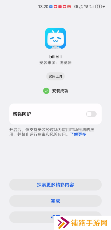 bilibili国际版