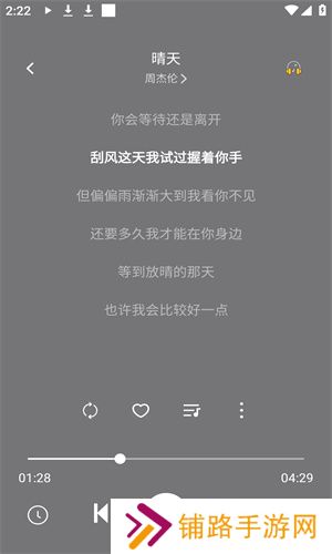 听见音乐