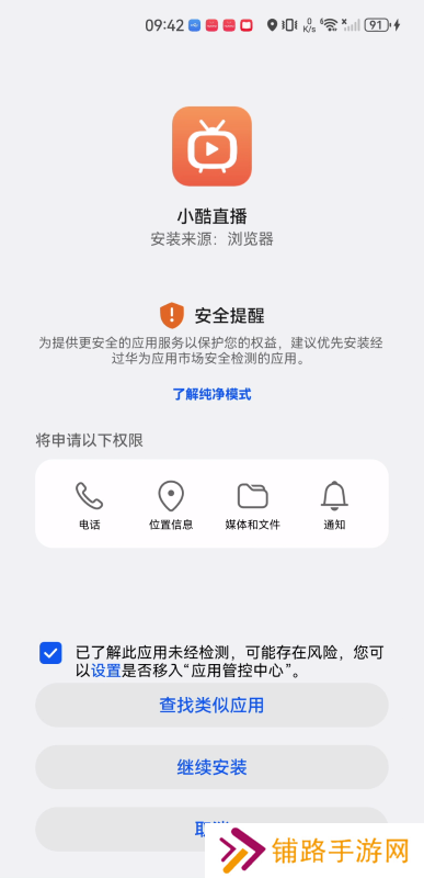 小酷直播tv