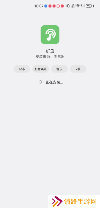听见音乐