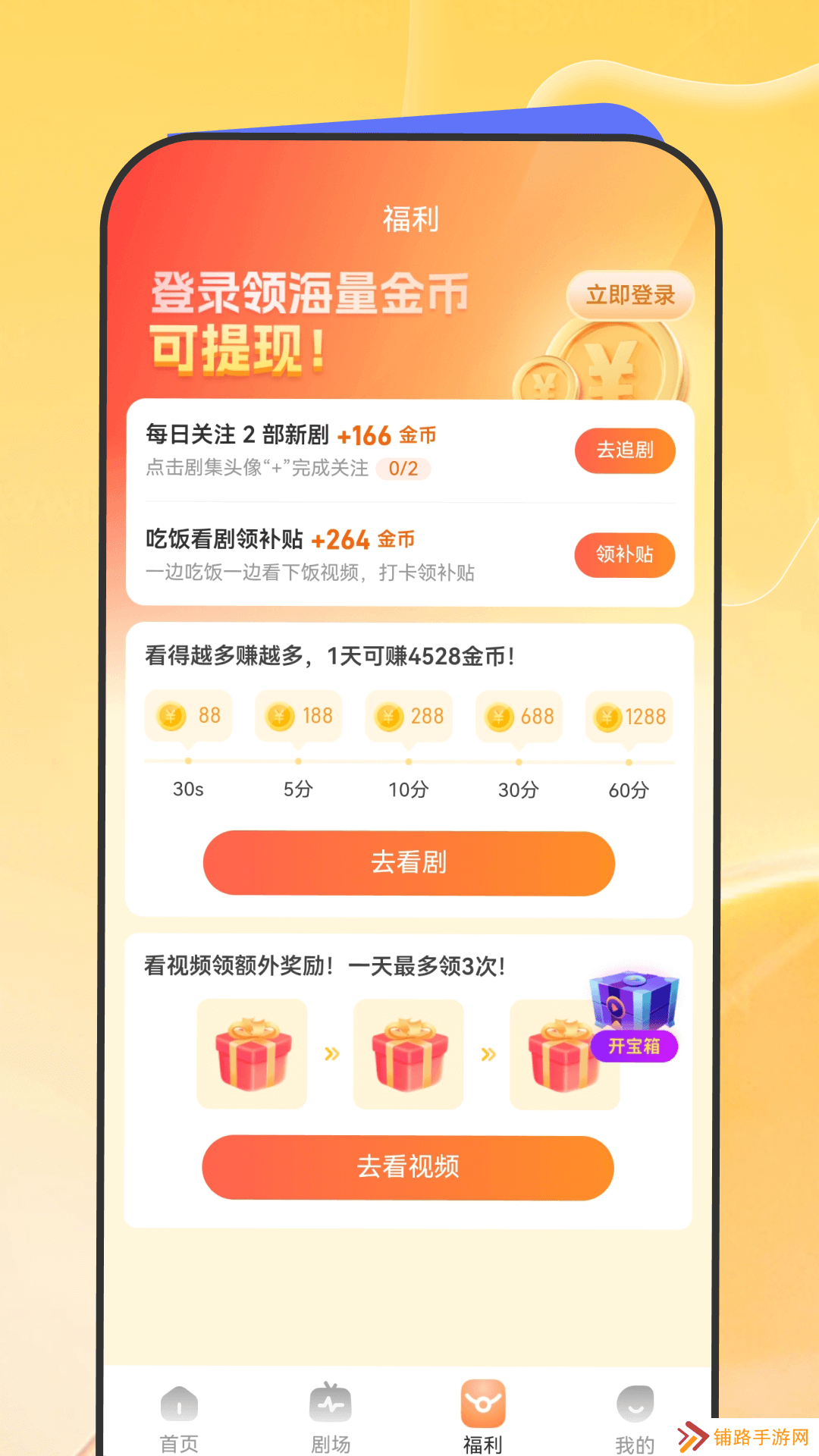 星芽免费短剧