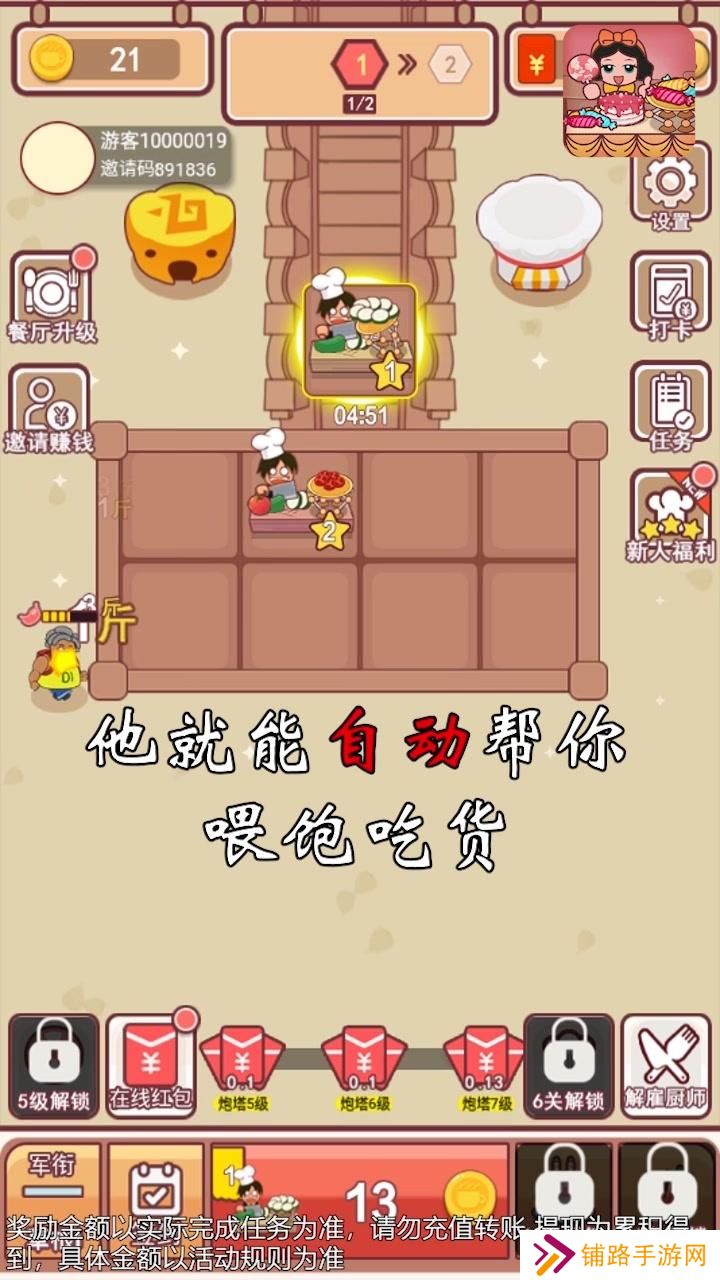 幸福美食店