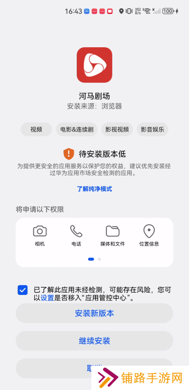 河马剧场